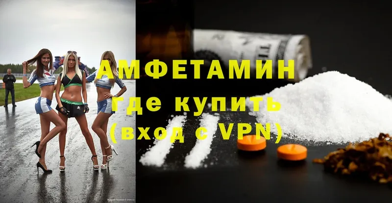 Amphetamine 98%  купить закладку  Кизилюрт 