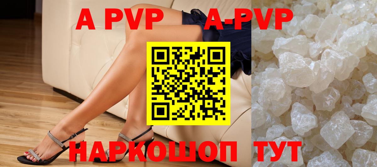 A-PVP СК  Вход с VPN  A PVP крисы CK  продажа наркотиков  А ПВП VHQ  Кизилюрт  APVP 