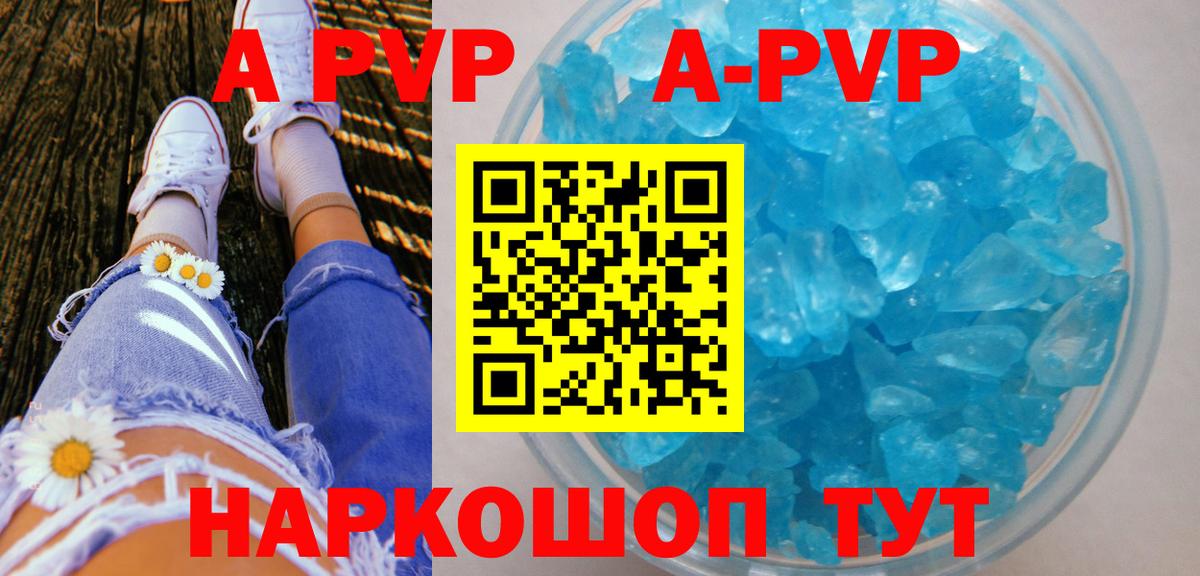 Alpha PVP Crystall  наркота  APVP СК  Кизилюрт 