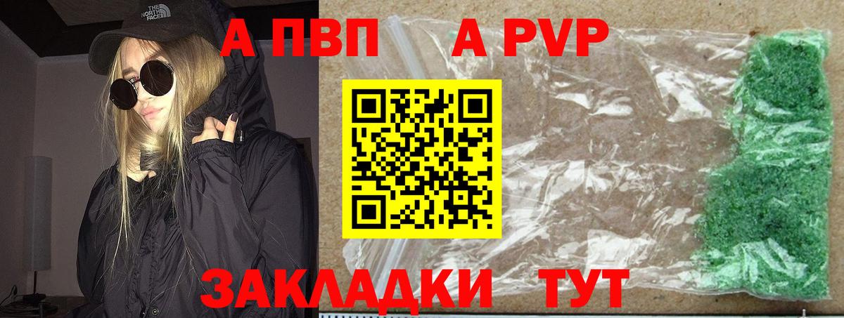 A-PVP крисы CK Кизилюрт