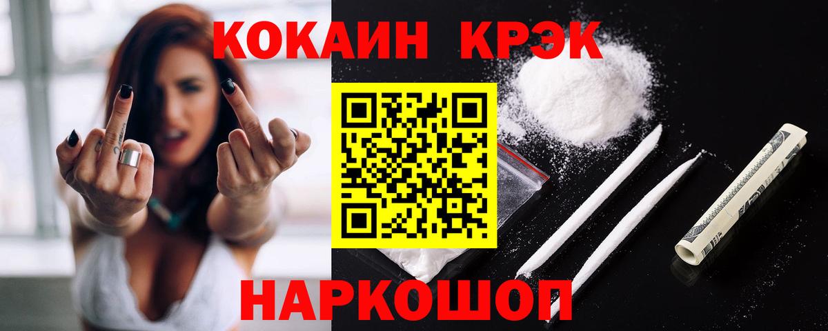 Кокаин Fish Scale Кизилюрт