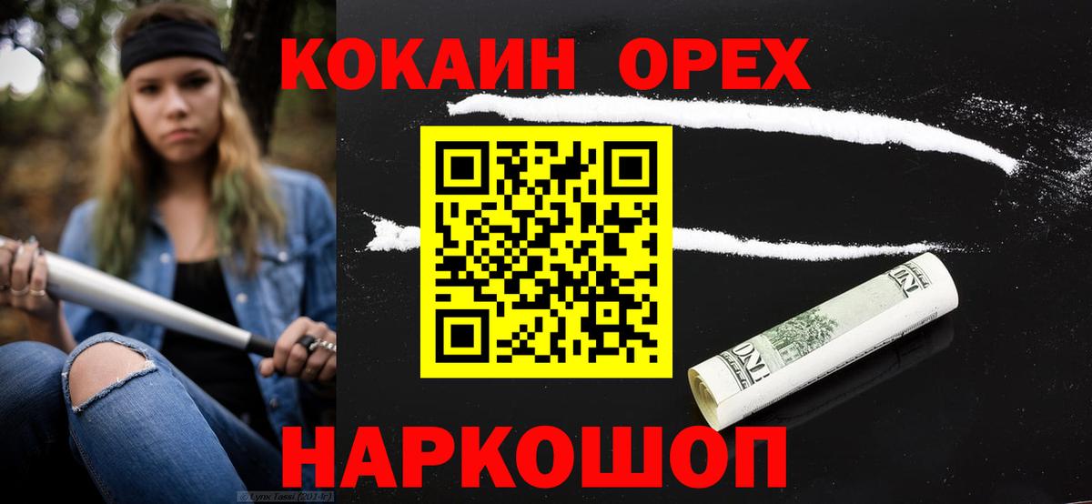 Кизилюрт  COCAIN Перу  КОКАИН VHQ  Кокаин  Вход с VPN 