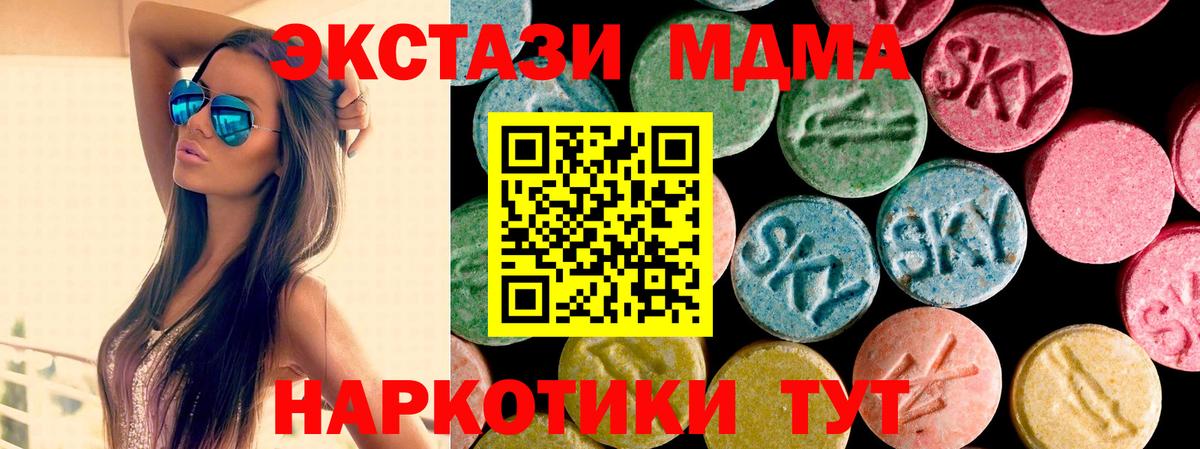 Кизилюрт  ЭКСТАЗИ MDMA  Ecstasy 280 MDMA  Вход с VPN 