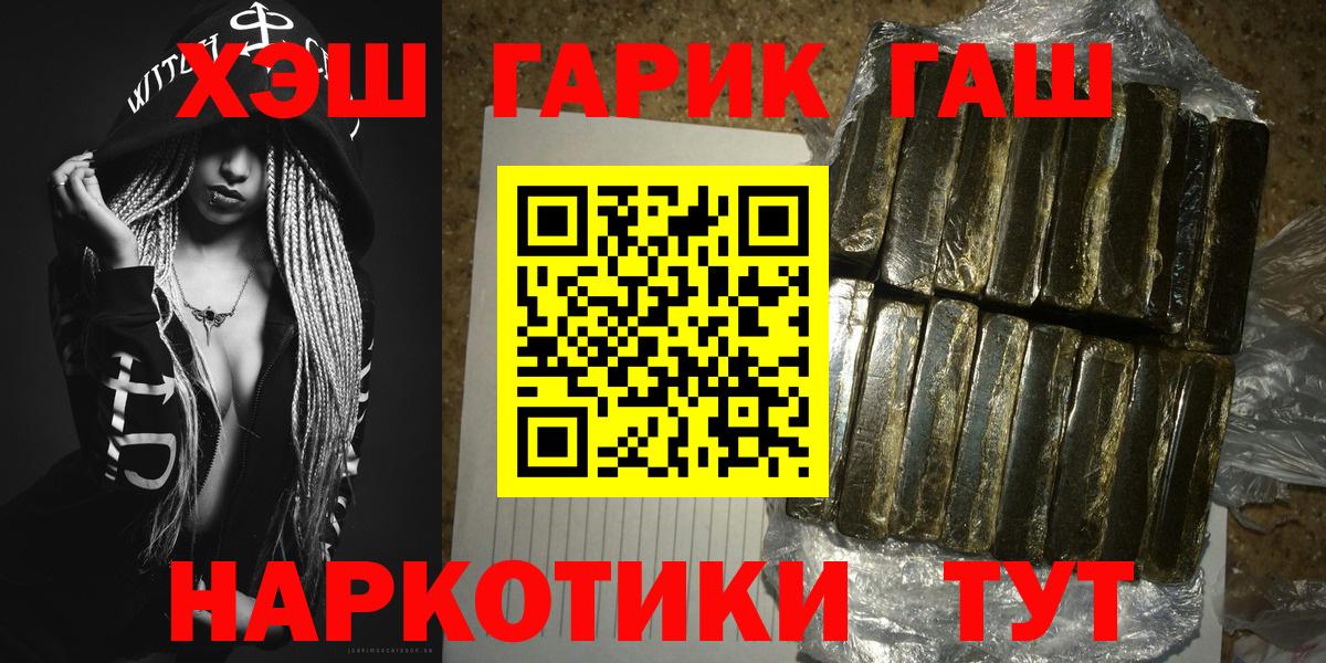 ГАШИШ хэш  Гашиш ice o lator  Кизилюрт  Вход с VPN 