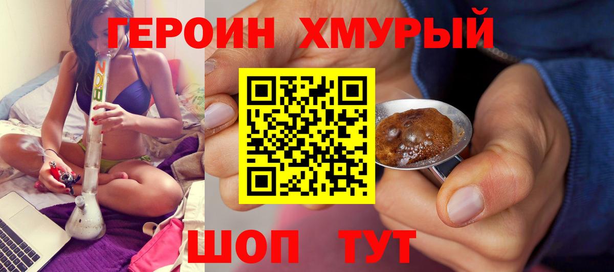ГЕРОИН гречка  Вход с VPN  Кизилюрт 