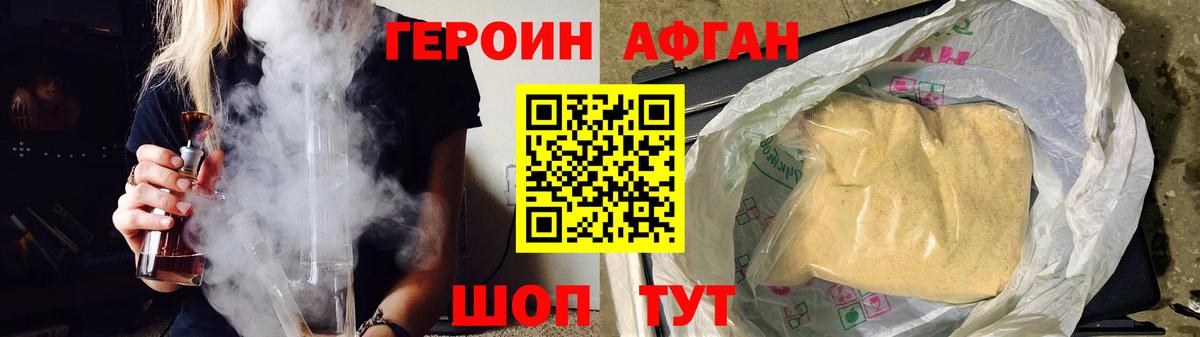Героин герыч Кизилюрт