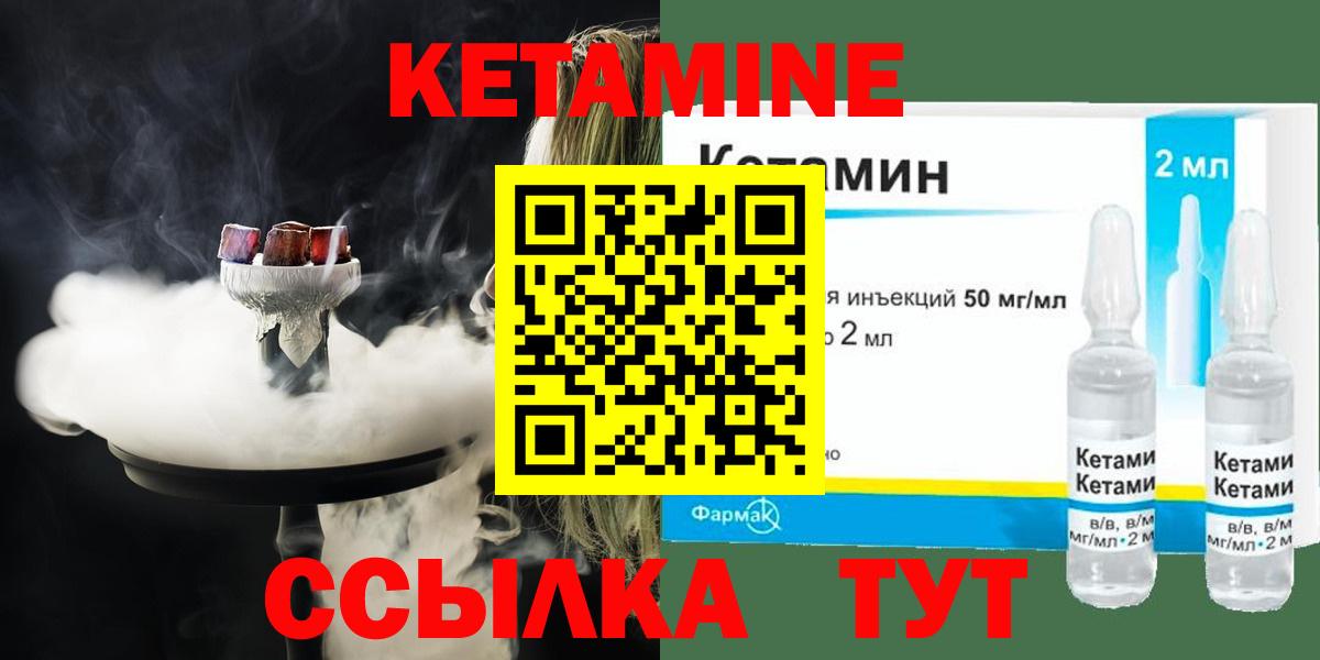 КЕТАМИН VHQ  Вход с VPN  Кизилюрт 