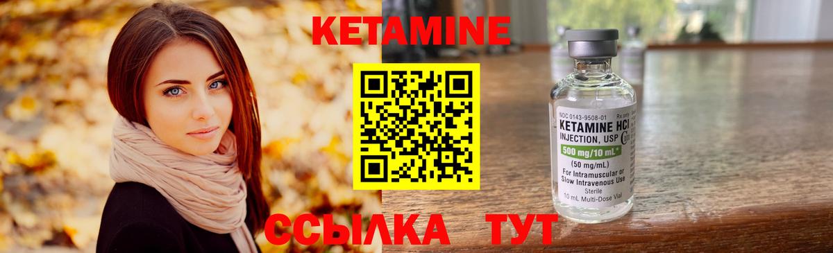 Кетамин ketamine Кизилюрт