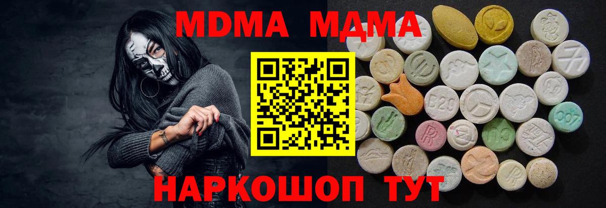 MDMA  MDMA crystal  МДМА crystal  Вход с VPN  Кизилюрт 
