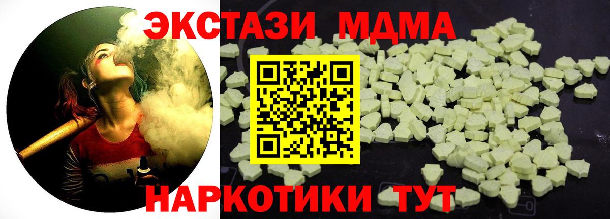 МДМА Molly Кизилюрт