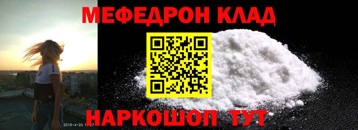МЕФ mephedrone  МЕФ  Кизилюрт  Мефедрон 4 MMC 