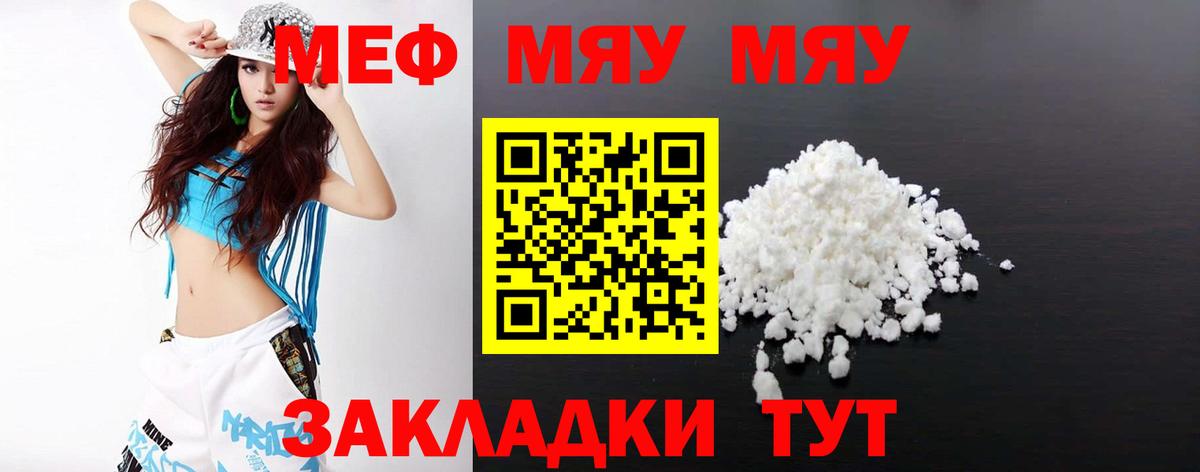 Мефедрон  Меф кристаллы  Кизилюрт  Вход с VPN  МЯУ-МЯУ  Меф мука 