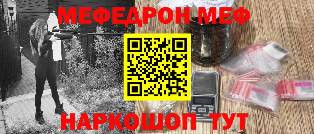 Меф мяу мяу кристаллы Кизилюрт