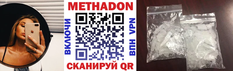 Метадон белоснежный  Кизилюрт 