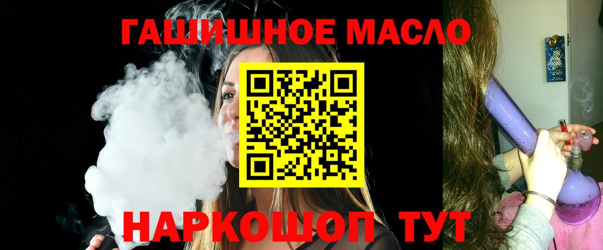 Дистиллят ТГК вейп  Вход с VPN  Кизилюрт  ТГК вейп 