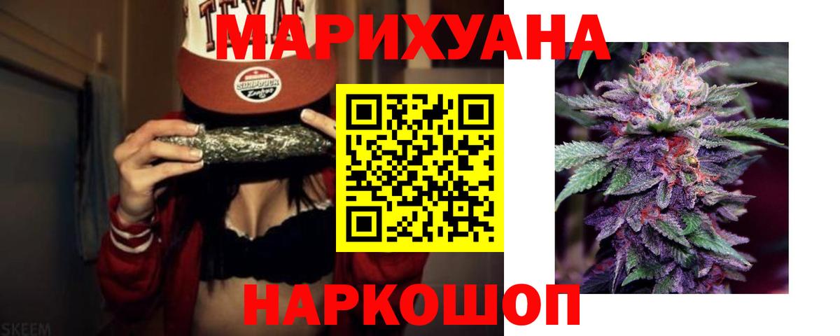 Шишки марихуана сатива  Шишки марихуана гибрид  Кизилюрт  Марихуана индика  Вход с VPN  Конопля семена 